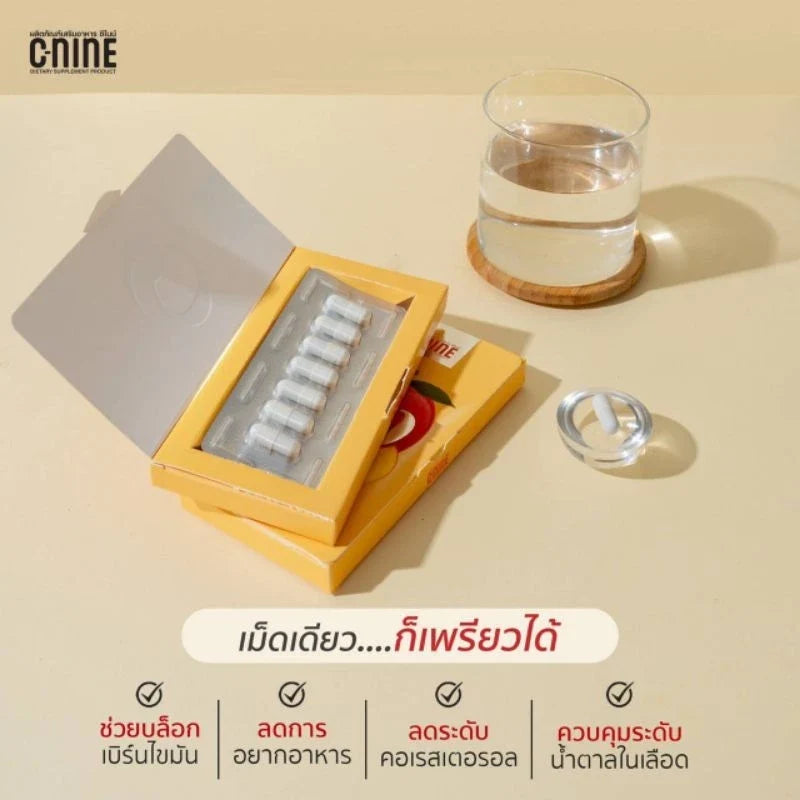 C-NINE C9 Dietary Supplement (7 Capsules per Box)