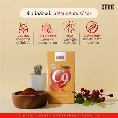 C-NINE C9 Dietary Supplement (7 Capsules per Box)